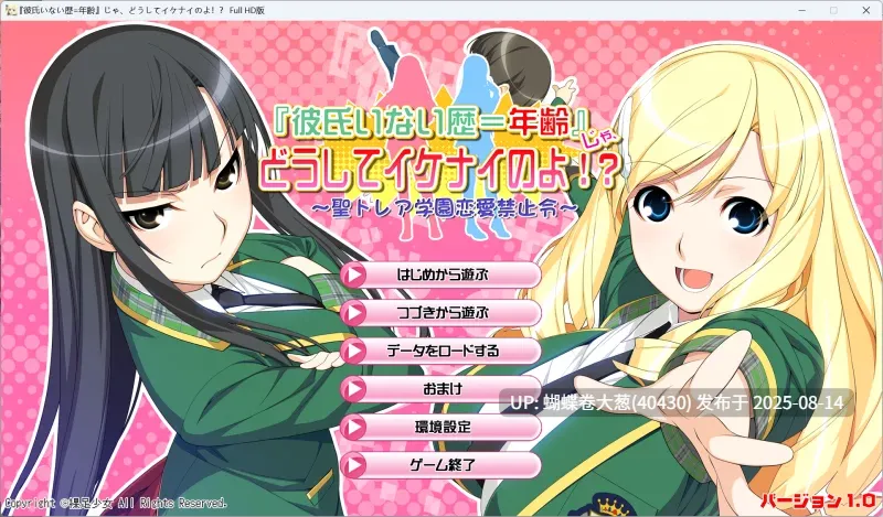 [肉感淫乱爆乳][色气情趣紧身服][高冷大车姐姐调教征服]『彼氏いない歴＝年齢』じゃ、どうしてイケナイのよ! ～聖トレア学園恋愛禁止令～ Full HD版AI汉化版+全CG存档[百度盘UC盘6.5G]-第10张图片-萌站