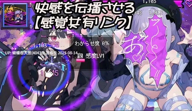 [淫乱恶堕凌辱][魔法少女色情调教]恶堕魔法少女点击器 （悪堕ち魔法少女クリッカー）（度盘）-第3张图片-萌站