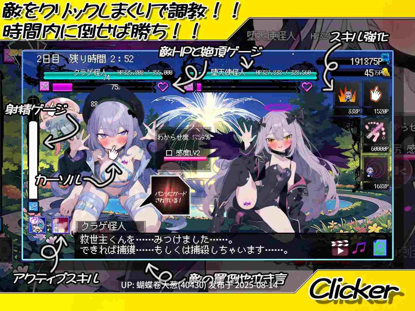 [淫乱恶堕凌辱][魔法少女色情调教]恶堕魔法少女点击器 （悪堕ち魔法少女クリッカー）（度盘）-第4张图片-萌站