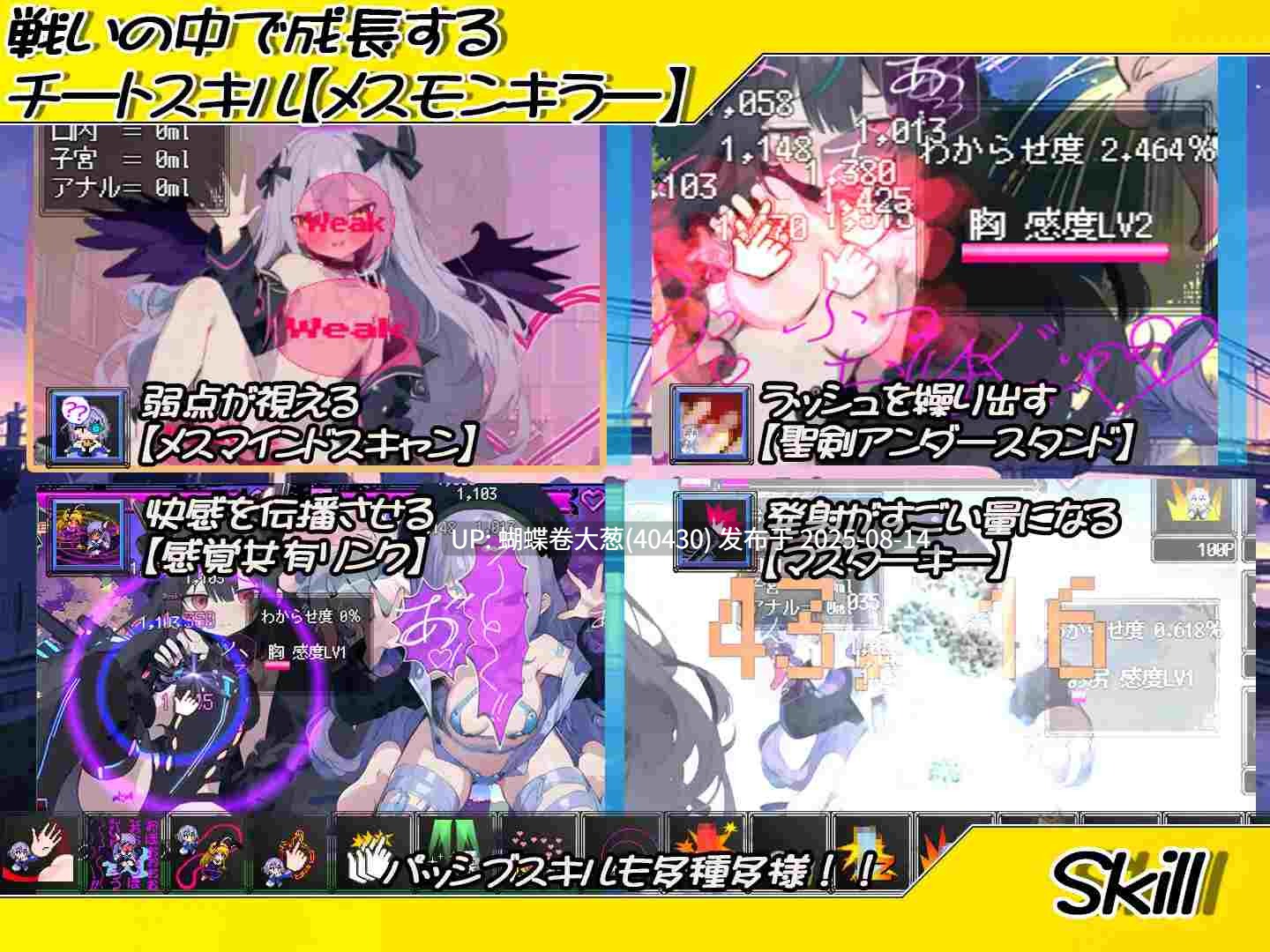 [淫乱恶堕凌辱][魔法少女色情调教]恶堕魔法少女点击器 （悪堕ち魔法少女クリッカー）（度盘）-第5张图片-萌站