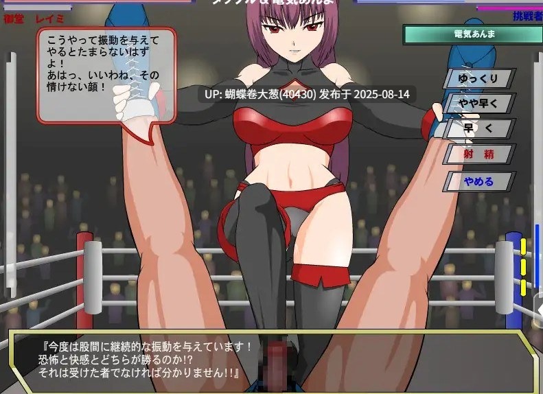 [斗技场高傲女王调教][j决斗战斗H强姦]斗技王蕾米  闘技女王レイミ-第2张图片-萌站