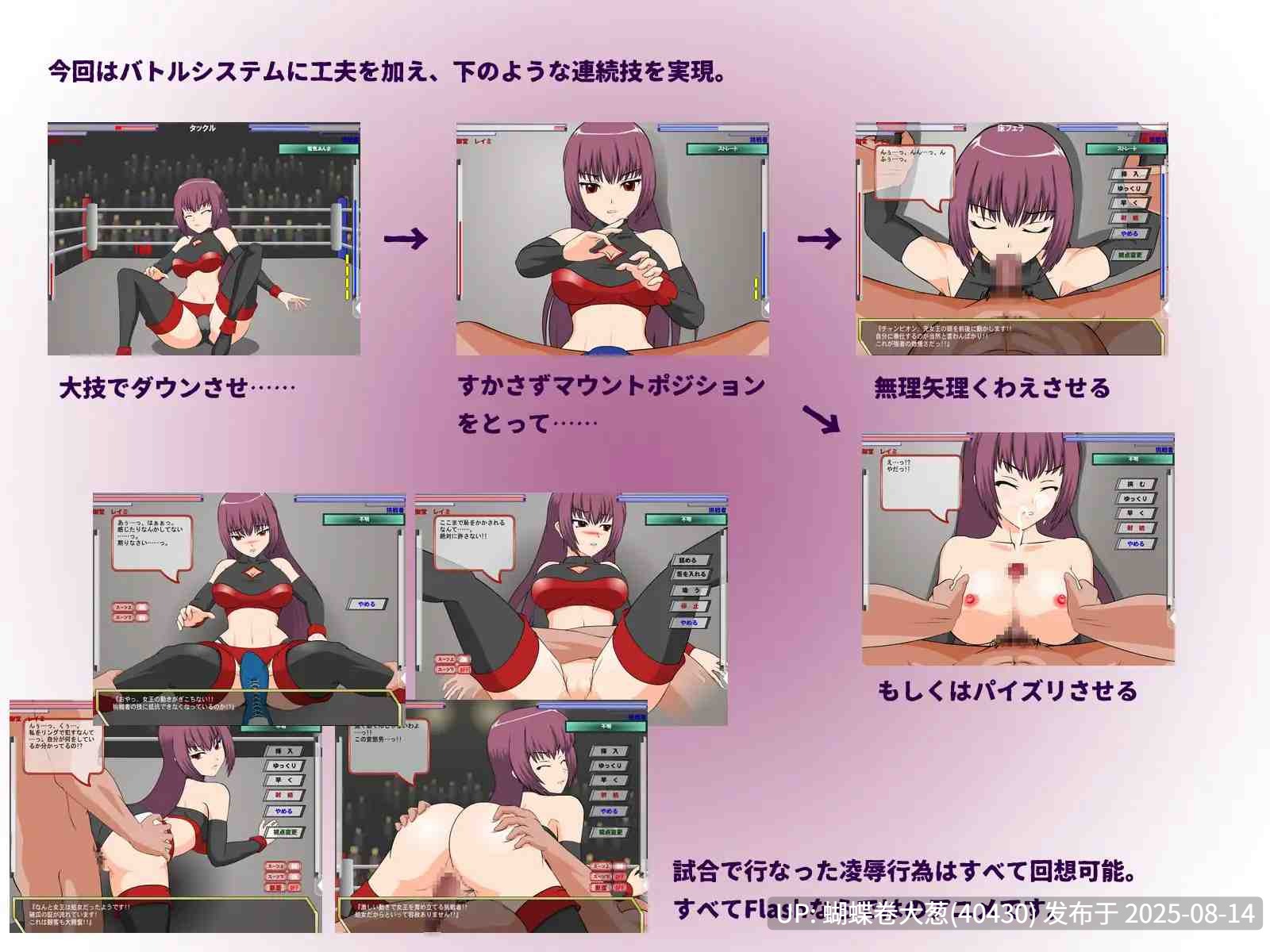 [斗技场高傲女王调教][j决斗战斗H强姦]斗技王蕾米  闘技女王レイミ-第5张图片-萌站