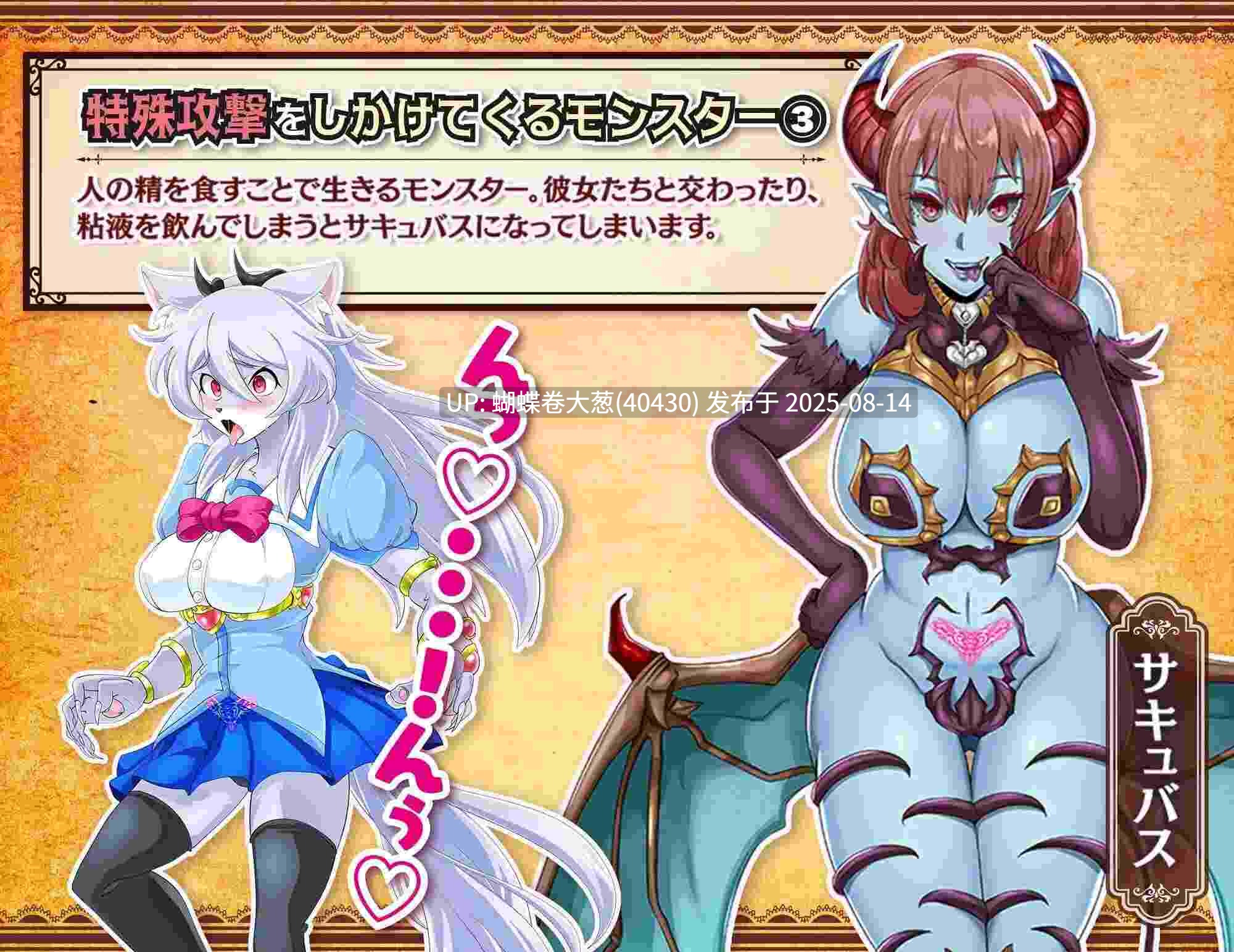 汉化版修正版[日式RPG魅魔扶她] 魔法少女莉卡与怪物化地下城（魔法少女リカとモンスター化ダンジョン） v1.21 PC 汉化 [1.1G百度]-第2张图片-萌站