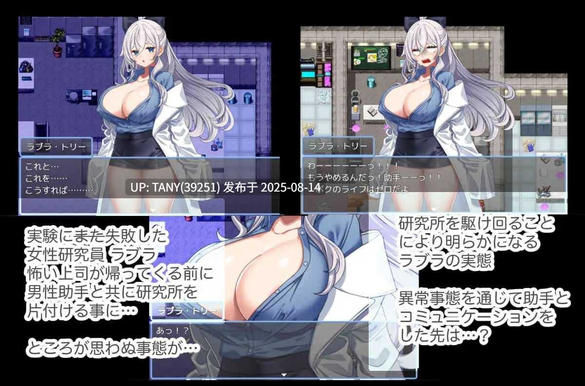 #拉布拉博士似乎想和助手永远沉迷于研究中！ #研究者ラブラは助手をずーっと研究したい v1.01 AI汉化版【 -第3张图片-萌站