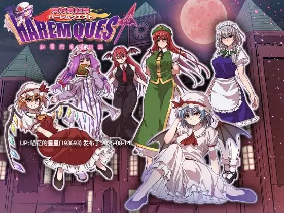✅社团名：#[新作]たまて大学 ▫️名称：终焉之玛艾 - 天才魔导士的隐秘受虐快乐堕落RPG ▫️原名：終焉のメア-天才魔導士の隠れマゾ快楽堕ちRPG