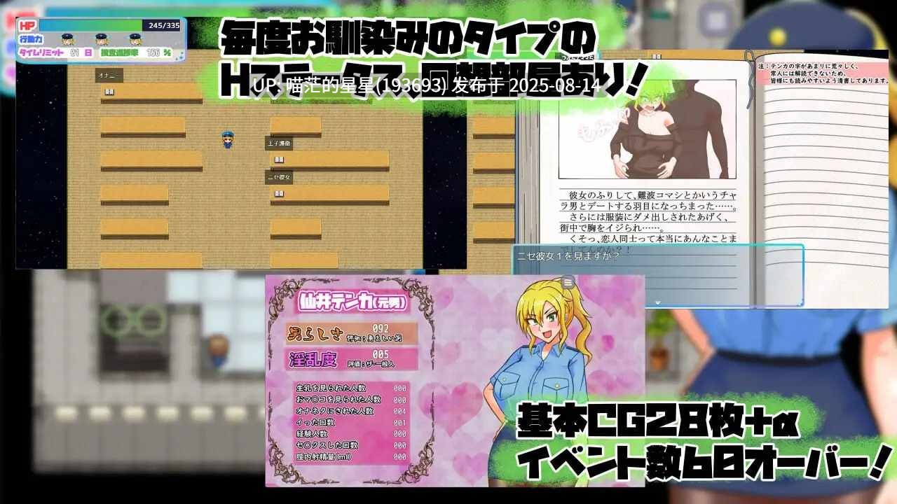 ✅社团名:#アップル商店街振興組合 ▫️名称:TS民间女警天华 ▫️原名:TS民間婦警テンカ ▫️版本:v1.0.1-第3张图片-萌站 ✅社团名:#アップル商店街振興組合 ▫️名称:TS民间女警天华 ▫️原名:TS民間婦警テンカ ▫️版本:v1.0.1-第3张图片-萌站