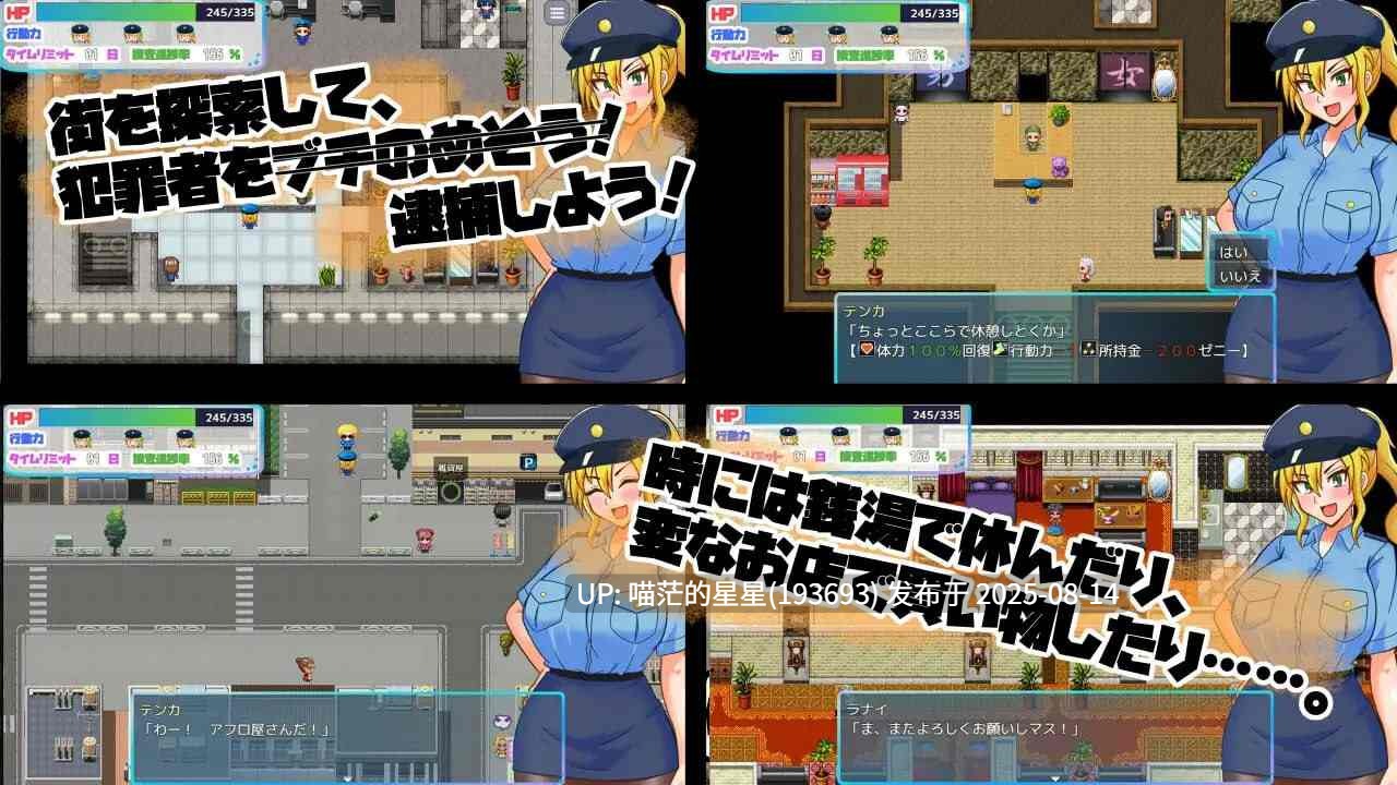 ✅社团名:#アップル商店街振興組合 ▫️名称:TS民间女警天华 ▫️原名:TS民間婦警テンカ ▫️版本:v1.0.1-第6张图片-萌站 ✅社团名:#アップル商店街振興組合 ▫️名称:TS民间女警天华 ▫️原名:TS民間婦警テンカ ▫️版本:v1.0.1-第6张图片-萌站