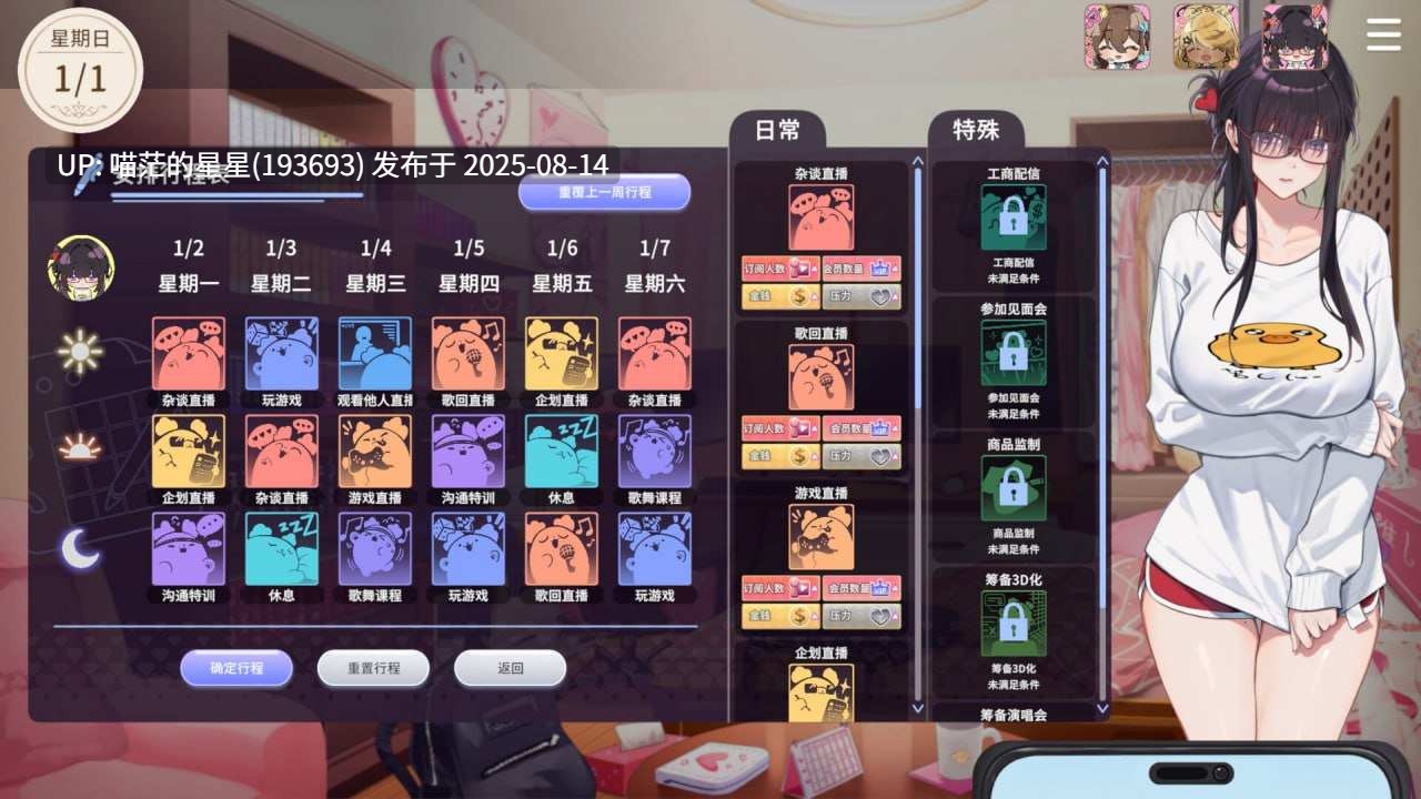 ✅开发者：#Hentopia ▫️名称：请成为最能干的VTuber吧！ ▫️其他：V-LOVER! Deluxe Edition ▫️版本：v1.0.9-第6张图片-萌站