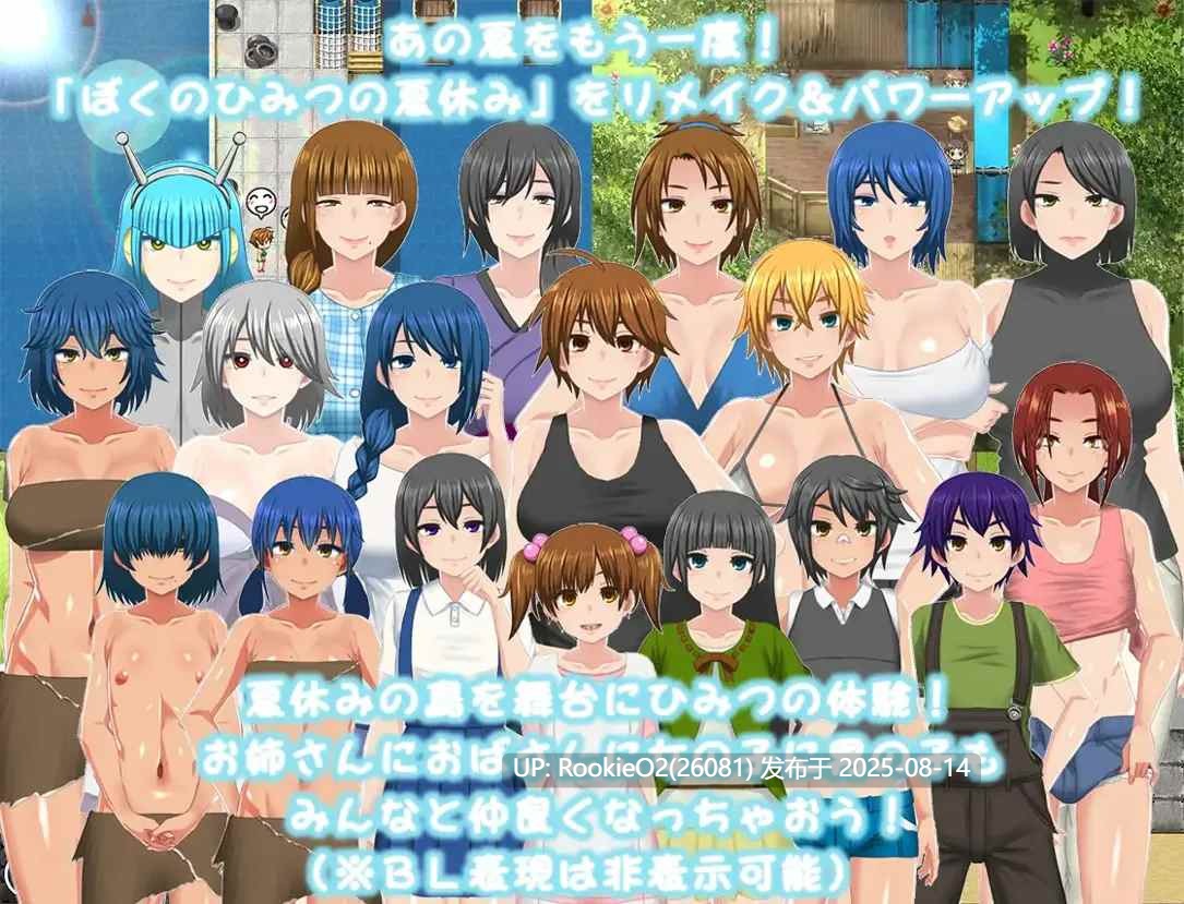 【爆款日系RPG/汉化/睡奸/乱伦/更新】我的秘密暑假 花丸ぼくのひみつの夏休み はなまる Ver1.1.2 Mtool汉化版【1.20G/更新】-第5张图片-萌站