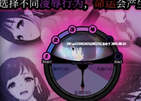 偷窥女孩私生活的偷拍洗脑 v2.05 + 全DLC + 特典（精品，SLG，官中，动态）
