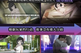 偷窥女孩私生活的偷拍洗脑 v2.05 + 全DLC + 特典（精品，SLG，官中，动态）-第3张图片-萌站