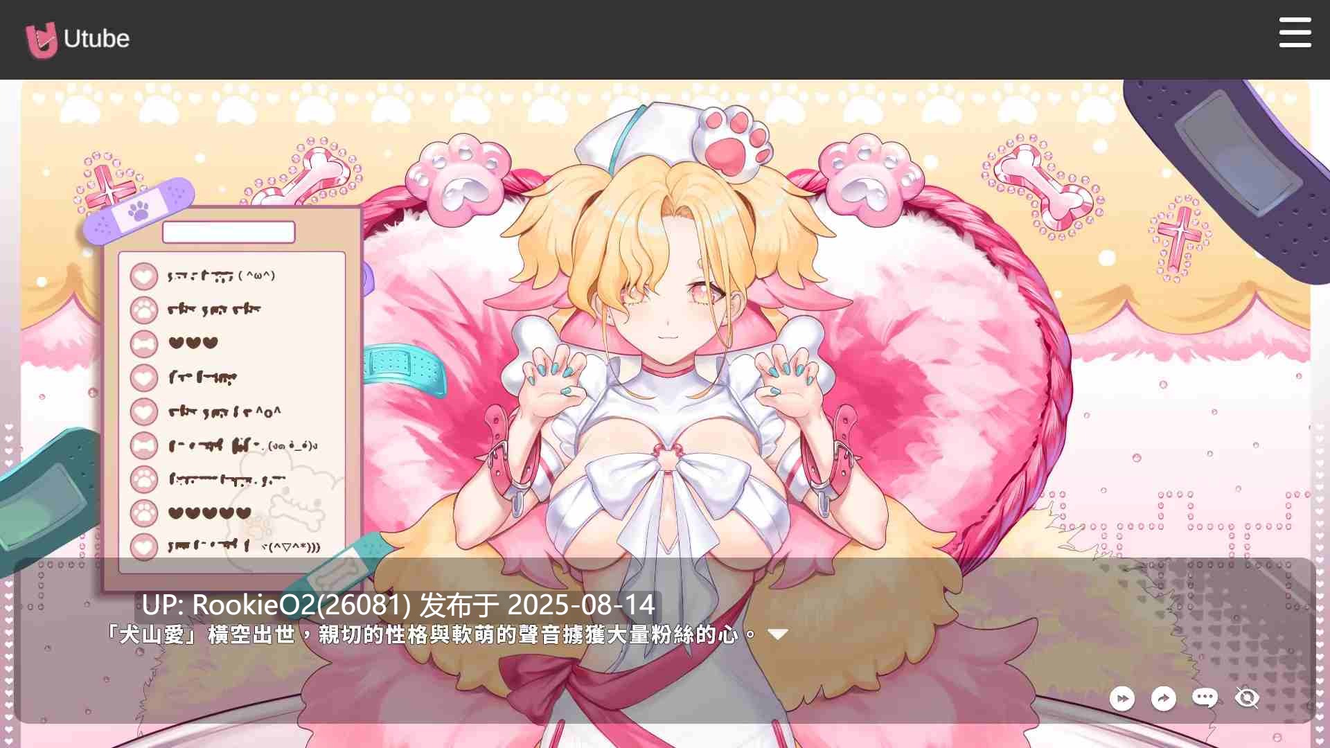 【互动SLG/官中/步兵/痴女/更新】请成为最能干的VTuber吧！ Ver1.0.9 官方中文步兵版【10.5G/全CV/更新】-第8张图片-萌站