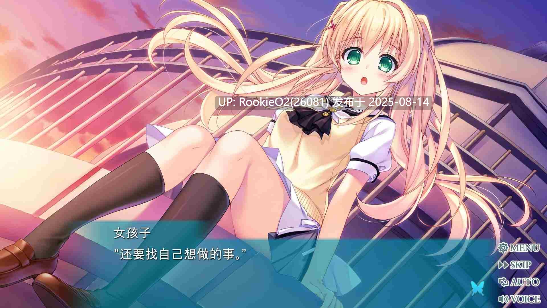 【ADV/中文】夏日口袋：流光蓝/Summer Pockets REFLECTION BLUE Build.19014514 官方中文版【9.7G/全CV】-第5张图片-萌站