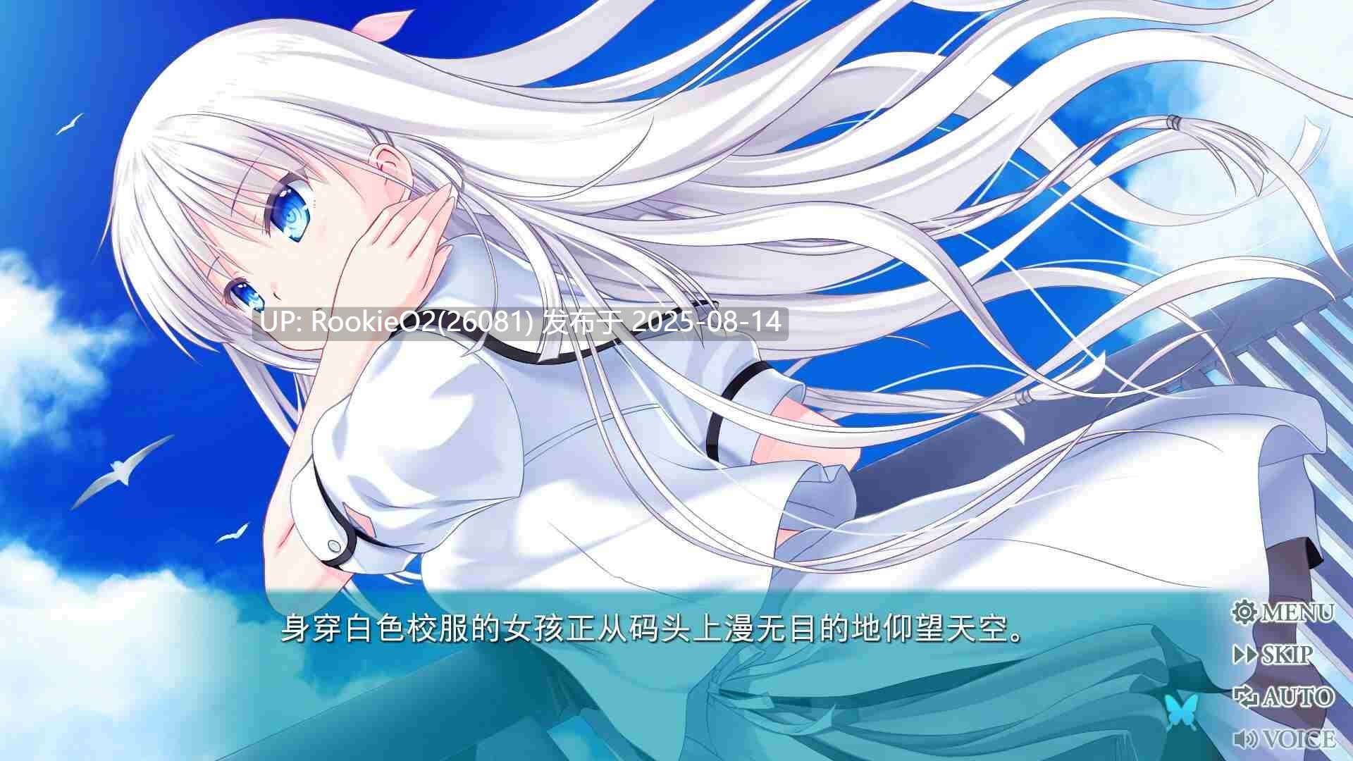 【ADV/中文】夏日口袋：流光蓝/Summer Pockets REFLECTION BLUE Build.19014514 官方中文版【9.7G/全CV】-第8张图片-萌站