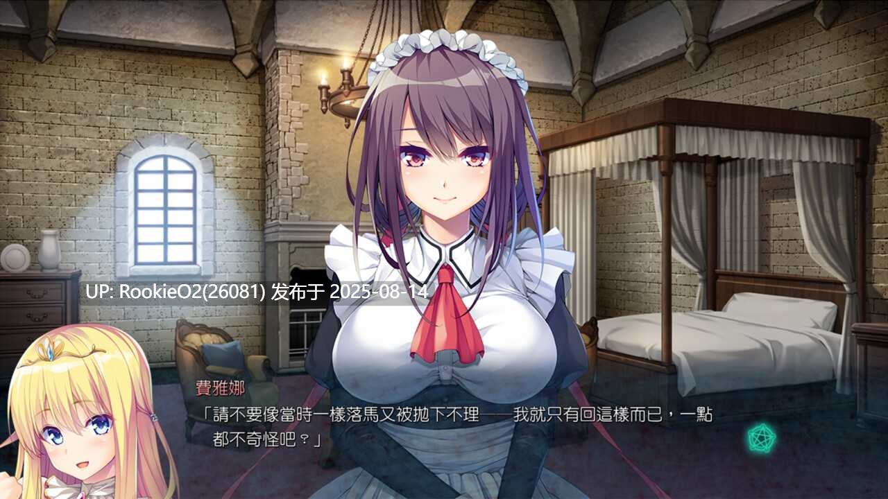 【互动SLG/中文/带存档】公主与秽欲的献祭 官方中文硬盘版+全CG存档【2.6G/全CV】-第5张图片-萌站
