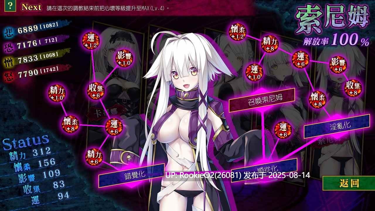 【互动SLG/中文/带存档】公主与秽欲的献祭 官方中文硬盘版+全CG存档【2.6G/全CV】-第7张图片-萌站