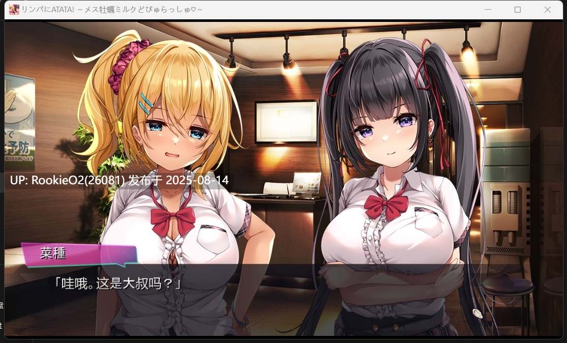 【日式ADV/汉化】全身按摩ATATA! 按摩师大战雌小鬼 AI汉化版【1.6G/全CV】-第3张图片-萌站 【日式ADV/汉化】全身按摩ATATA! 按摩师大战雌小鬼 AI汉化版【1.6G/全CV】-第3张图片-萌站