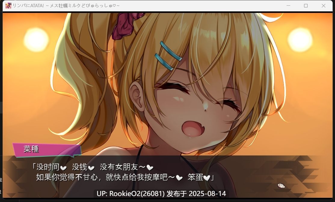【日式ADV/汉化】全身按摩ATATA! 按摩师大战雌小鬼 AI汉化版【1.6G/全CV】-第5张图片-萌站 【日式ADV/汉化】全身按摩ATATA! 按摩师大战雌小鬼 AI汉化版【1.6G/全CV】-第5张图片-萌站