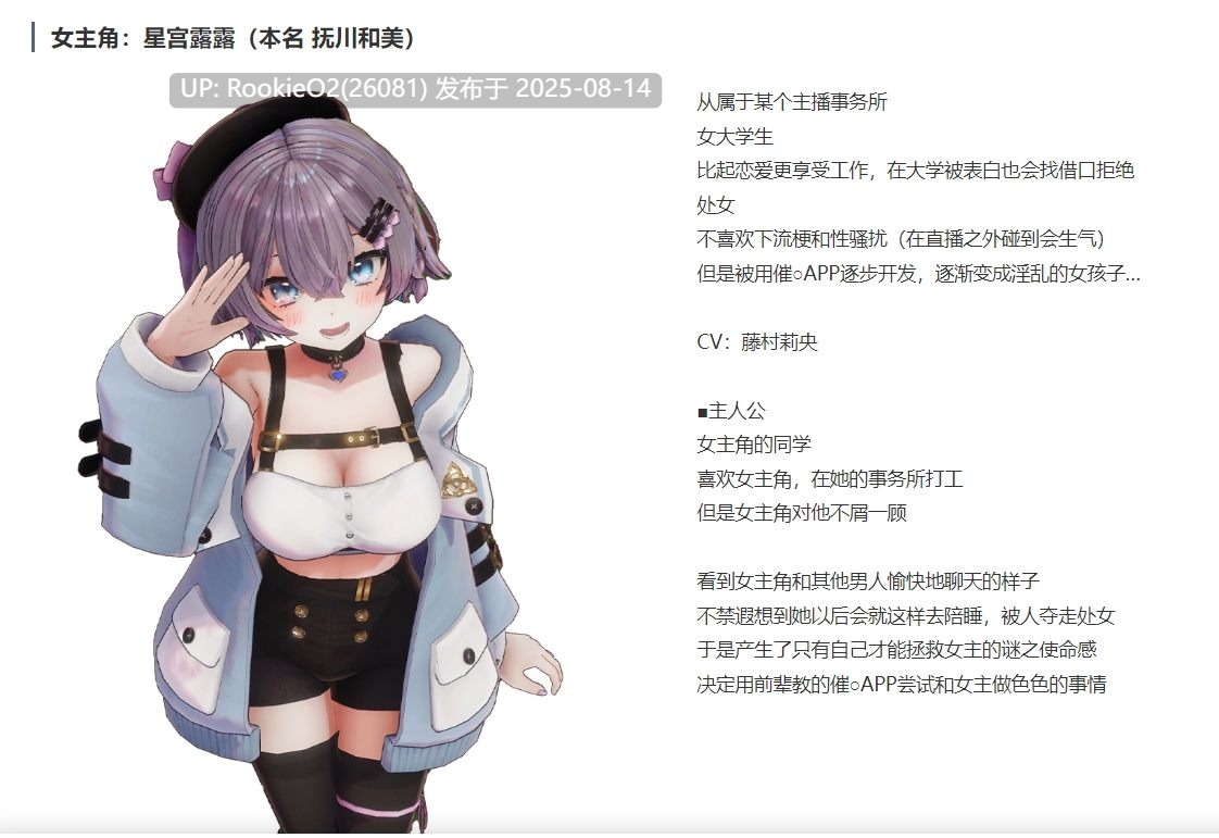 【互动SLG/中文/全动态】催眠偶像 用催眠app和女大学生UP主的故事Ver1.012 DL官方中文硬盘版【500M/全CV】-第4张图片-萌站