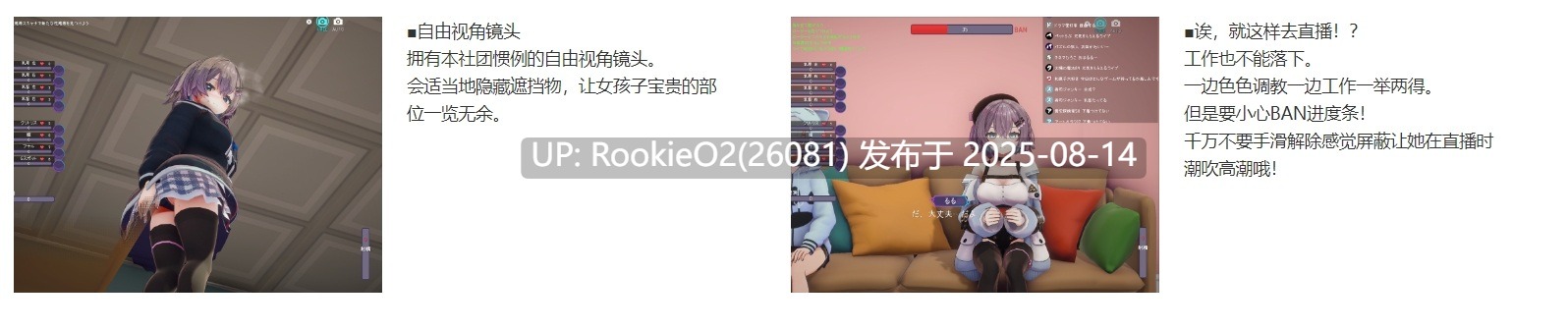 【互动SLG/中文/全动态】催眠偶像 用催眠app和女大学生UP主的故事Ver1.012 DL官方中文硬盘版【500M/全CV】-第5张图片-萌站