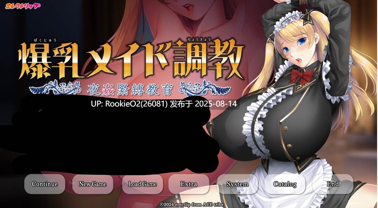 【日式SLG/AI汉化/带MOD/女仆/巨乳】 爆ru女仆調教～夜姦緊縛教育+ Hidden Mode整合 AI汉化润色版【2.1G/新作/全CV】-第3张图片-萌站