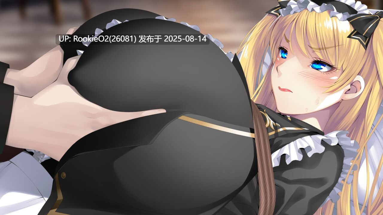 【日式SLG/AI汉化/带MOD/女仆/巨乳】 爆ru女仆調教～夜姦緊縛教育+ Hidden Mode整合 AI汉化润色版【2.1G/新作/全CV】-第4张图片-萌站