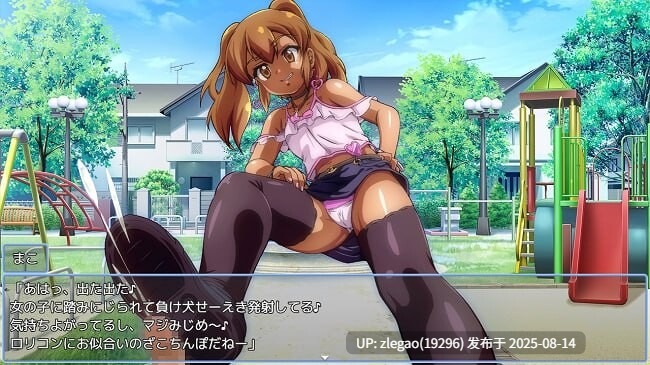 【PC/AI/全CG】败给雌小鬼钱就会被收走的游戏 メ◯ガキに負けたらお金を取られちゃうゲーム ver1.20-第2张图片-萌站 【PC/AI/全CG】败给雌小鬼钱就会被收走的游戏 メ◯ガキに負けたらお金を取られちゃうゲーム ver1.20-第2张图片-萌站