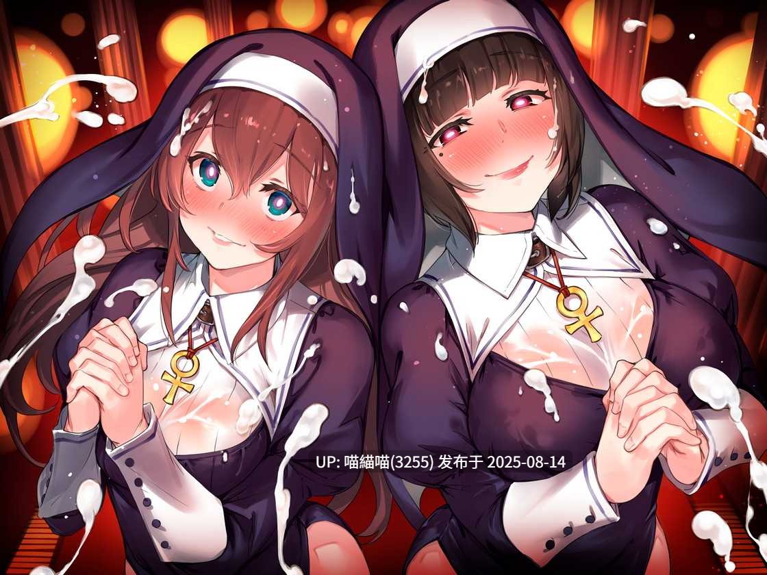 RJ01434310【高梨はなみ】【餅梨あむ】【催○音声】搾精教会の淫乱シスターズ ～懺悔だけのつもりがその場で改心させられちゃう！～
