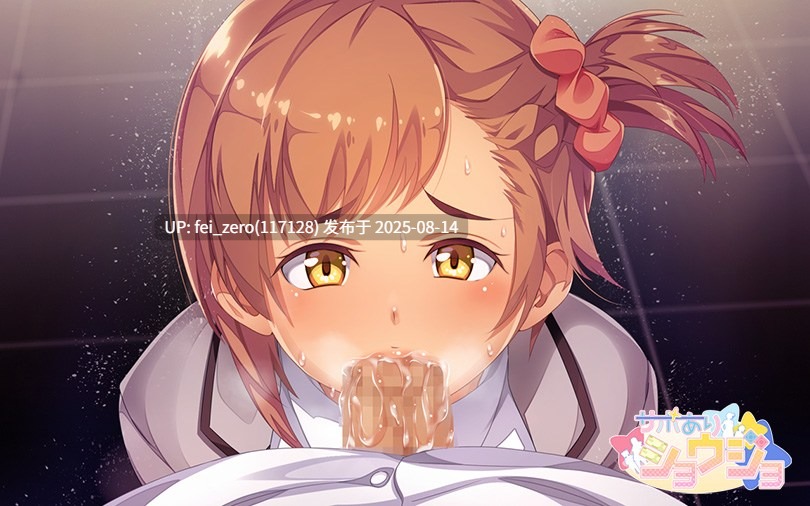 【PC/ADV/汉化/全CG】可以援助的少女 サポありショウジョ[CLOCKUP] -第4张图片-萌站