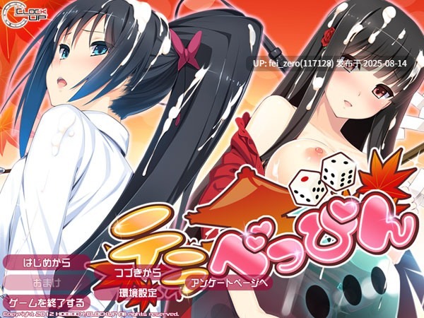 【PC/ADV/汉化/全CG】 テラべっぴん[CLOCKUP] -第16张图片-萌站