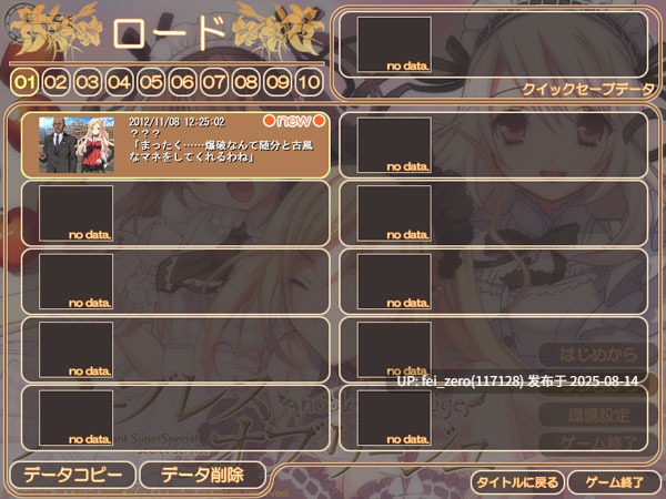 【PC/ADV/汉化/全CG】 ノーブレスオブリージュ[CLOCKUP] -第8张图片-萌站