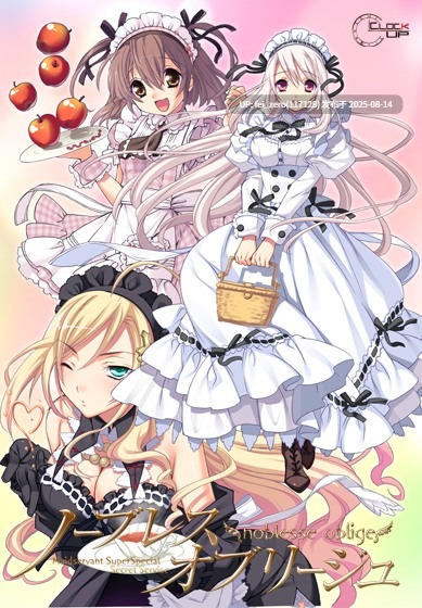 【PC/ADV/汉化/全CG】 ノーブレスオブリージュ[CLOCKUP] -第13张图片-萌站