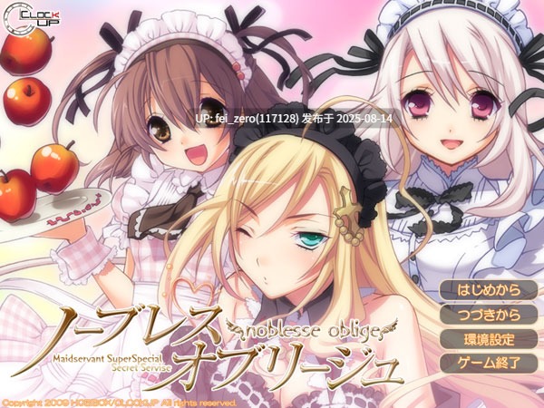 【PC/ADV/汉化/全CG】 ノーブレスオブリージュ[CLOCKUP] -第15张图片-萌站