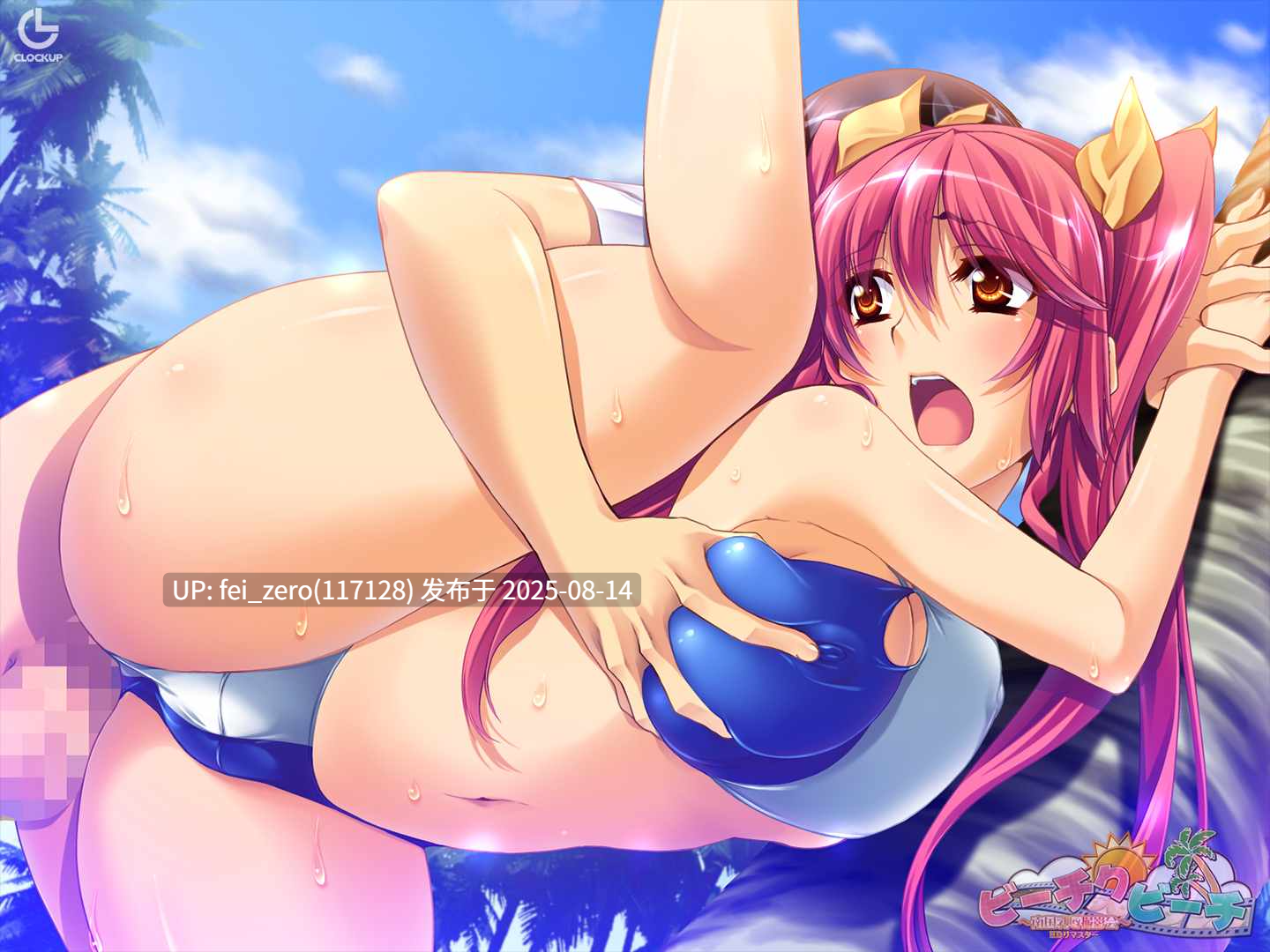 【PC/ADV/汉化/全CG】 ビーチクビーチ?南国乳辱撮影会? HDリマスター[CLOCKUP] -第11张图片-萌站