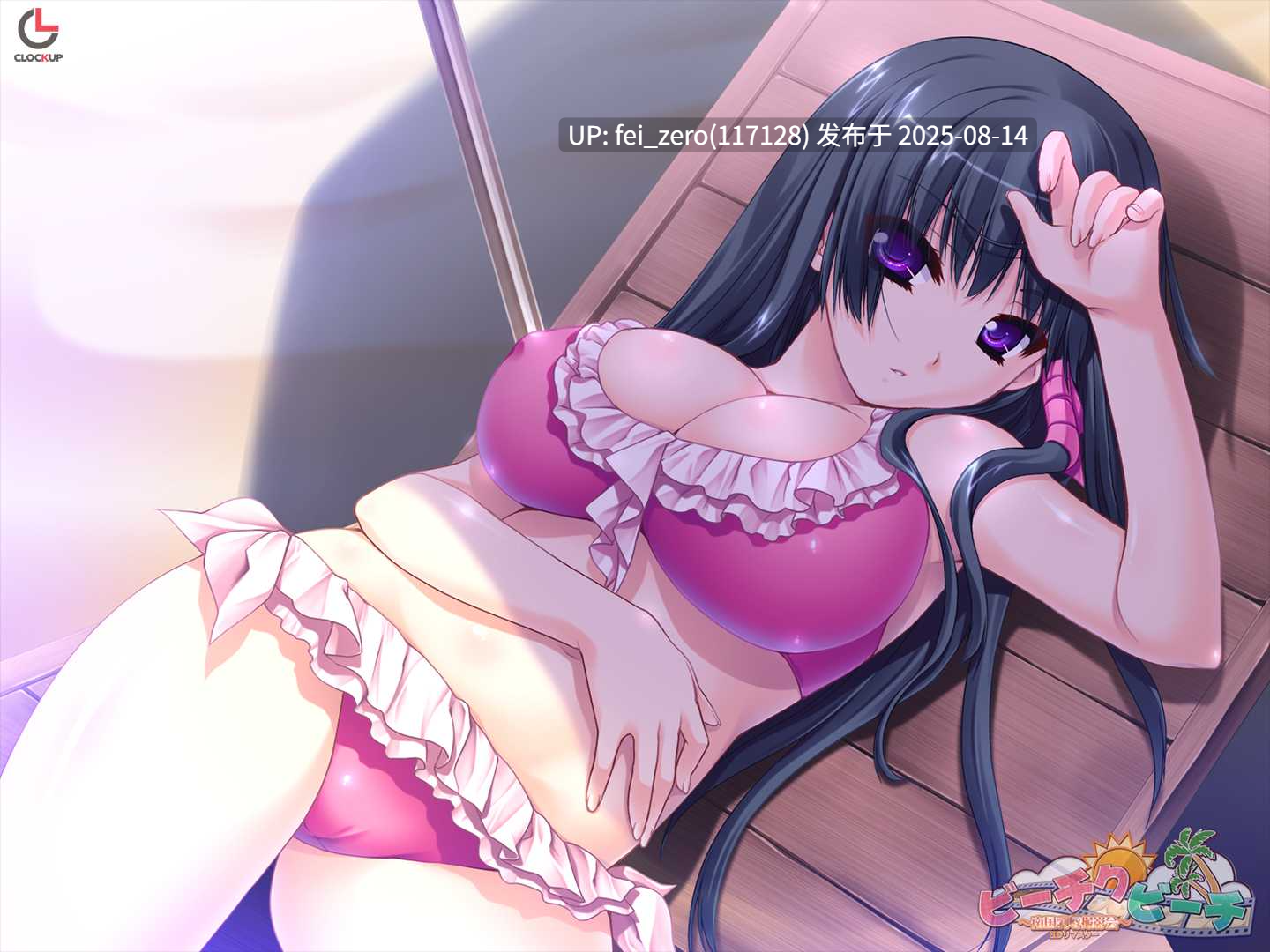 【PC/ADV/汉化/全CG】 ビーチクビーチ?南国乳辱撮影会? HDリマスター[CLOCKUP] -第12张图片-萌站