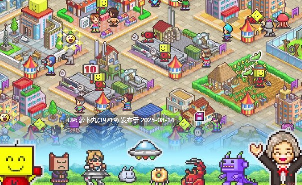 【安卓/开罗游戏/正经游戏/模拟经营】星之开罗君  汉化版