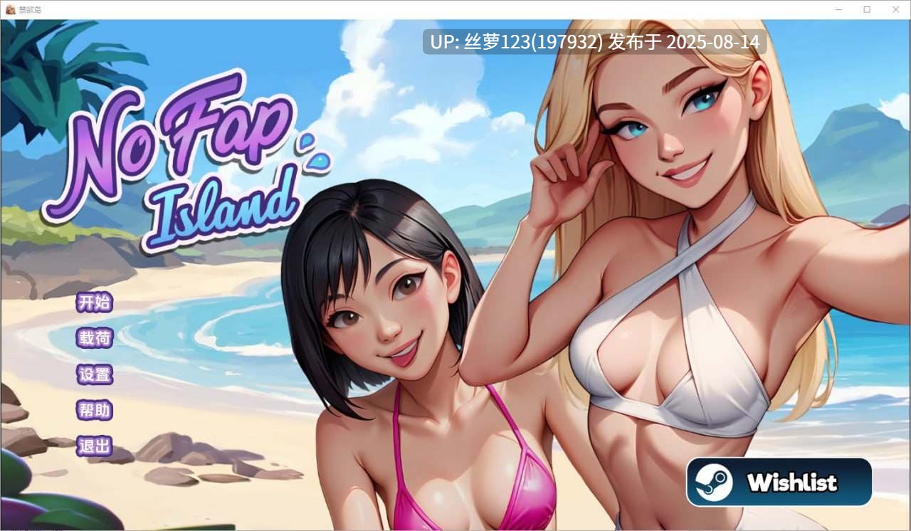 [SLG/PC]#法普诺岛   #No Fap Island Ch.6 AI汉化版-第9张图片-萌站