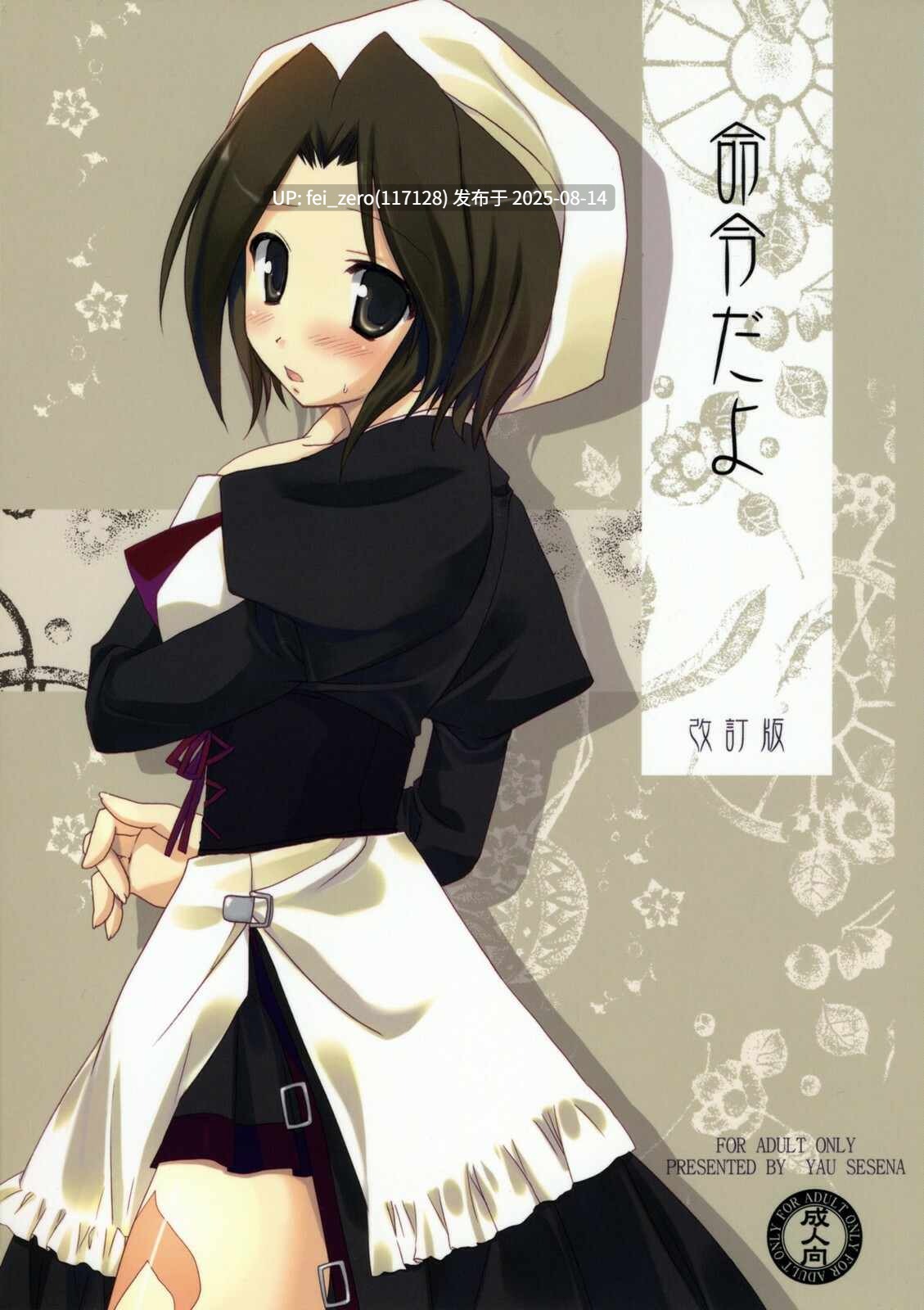 【作品合集】KOKIKKO (せせなやう)[28部]【汉化】【全收集/自整理】-第9张图片-萌站