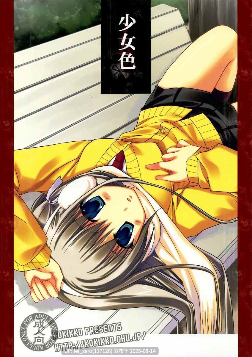 【作品合集】KOKIKKO (せせなやう)[28部]【汉化】【全收集/自整理】-第10张图片-萌站