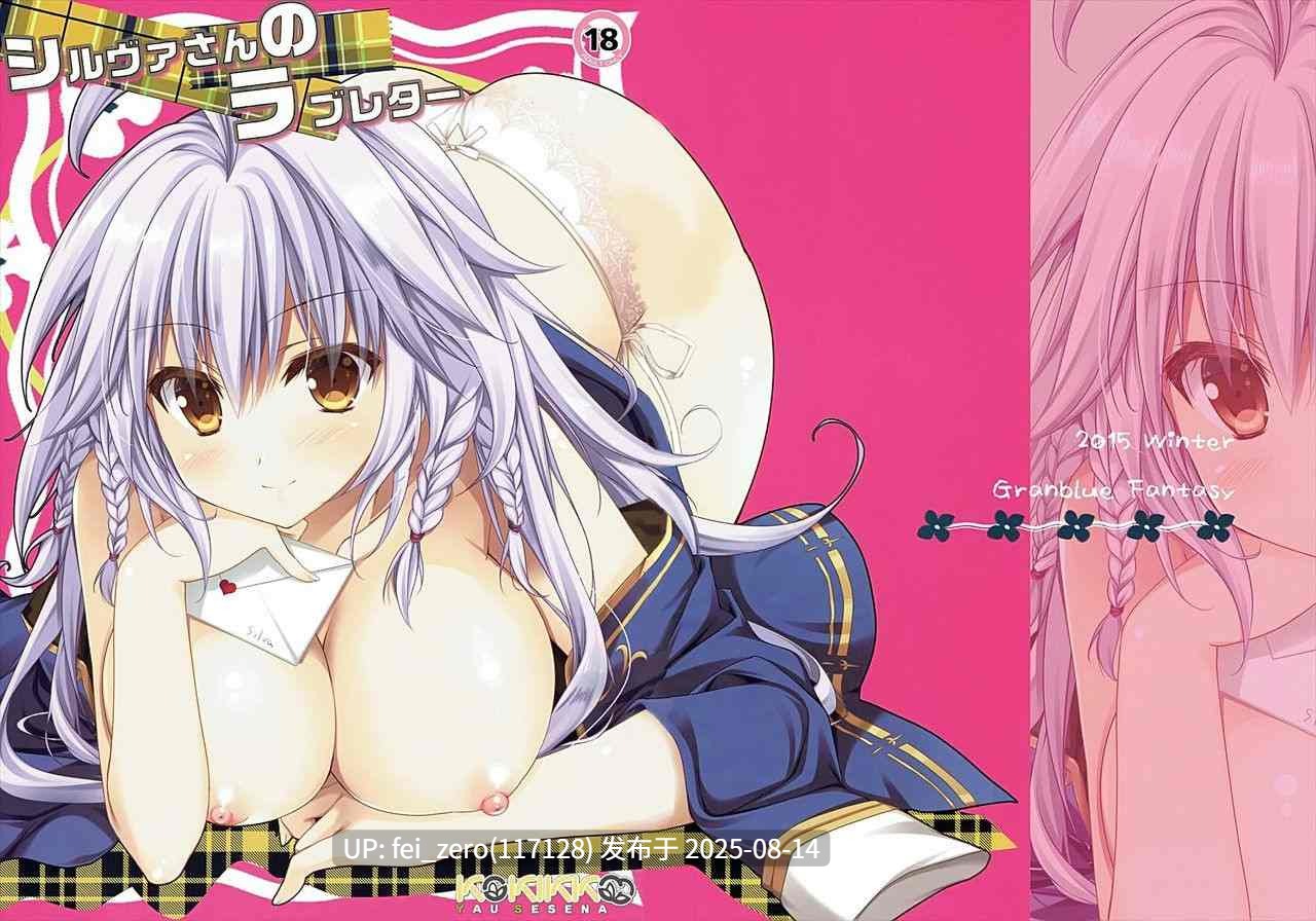 【作品合集】KOKIKKO (せせなやう)[28部]【汉化】【全收集/自整理】-第14张图片-萌站