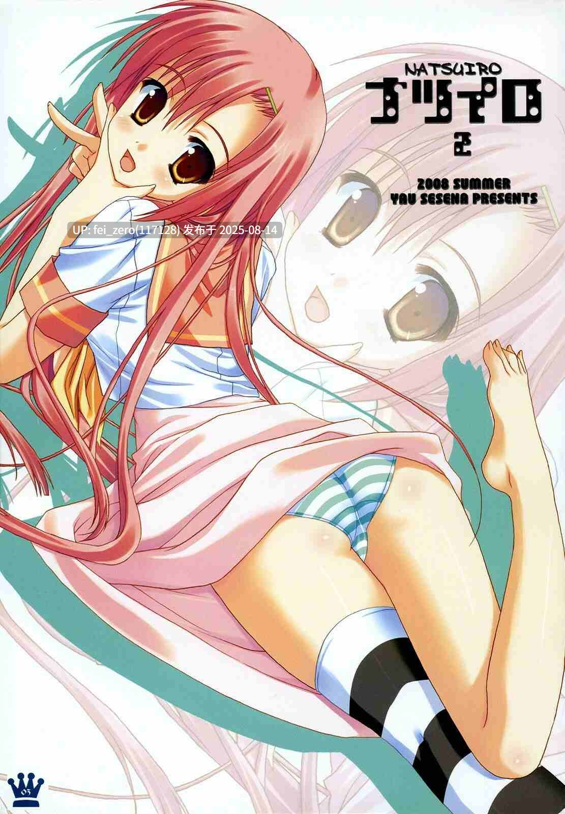 【作品合集】KOKIKKO (せせなやう)[28部]【汉化】【全收集/自整理】-第15张图片-萌站