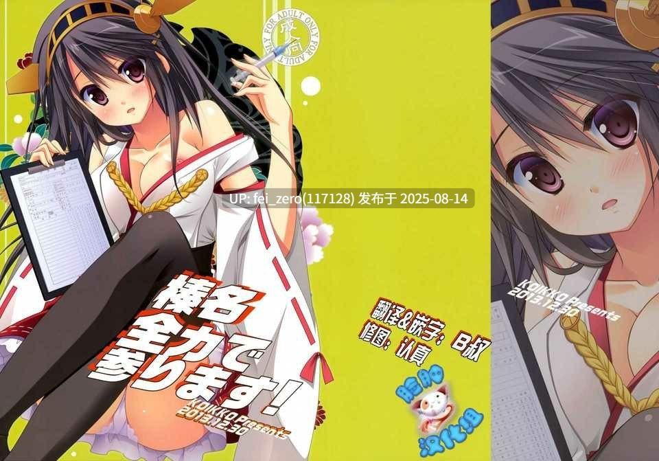 【作品合集】KOKIKKO (せせなやう)[28部]【汉化】【全收集/自整理】-第29张图片-萌站
