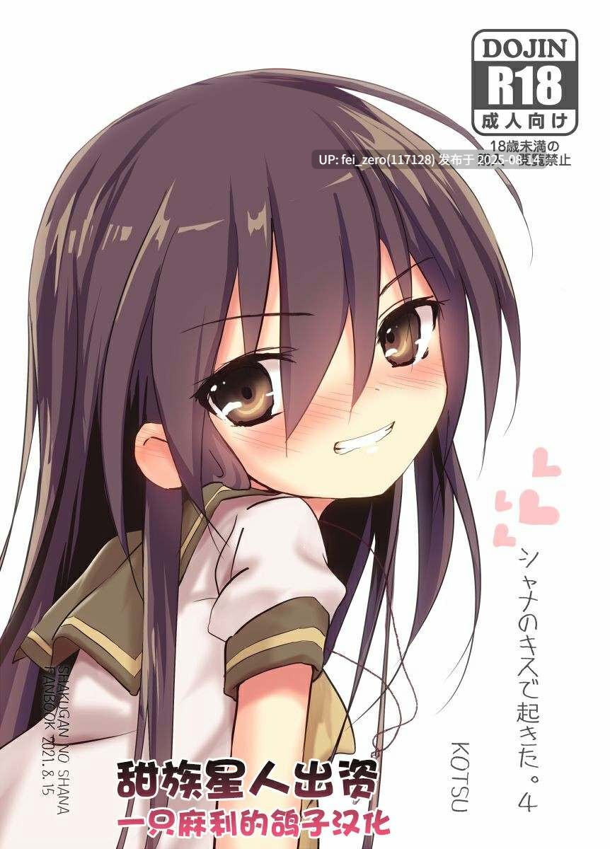 【作品合集】KOTSU (KOTSU)[4部]【全彩汉化】【全收集/自整理】-第2张图片-萌站