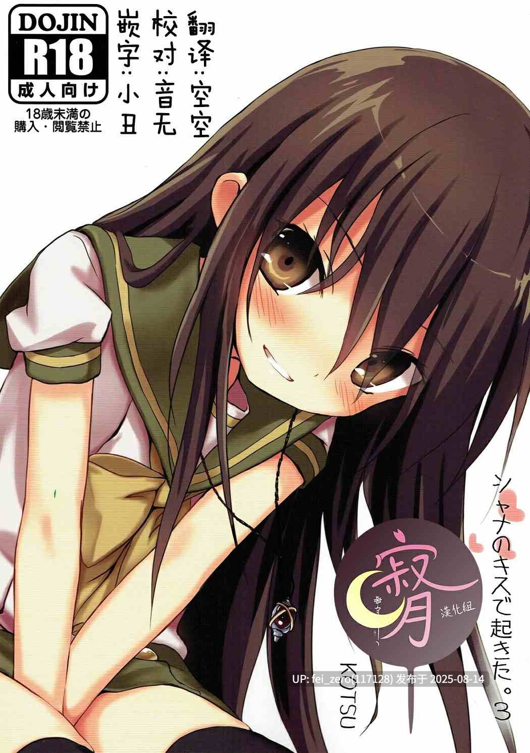 【作品合集】KOTSU (KOTSU)[4部]【全彩汉化】【全收集/自整理】-第4张图片-萌站