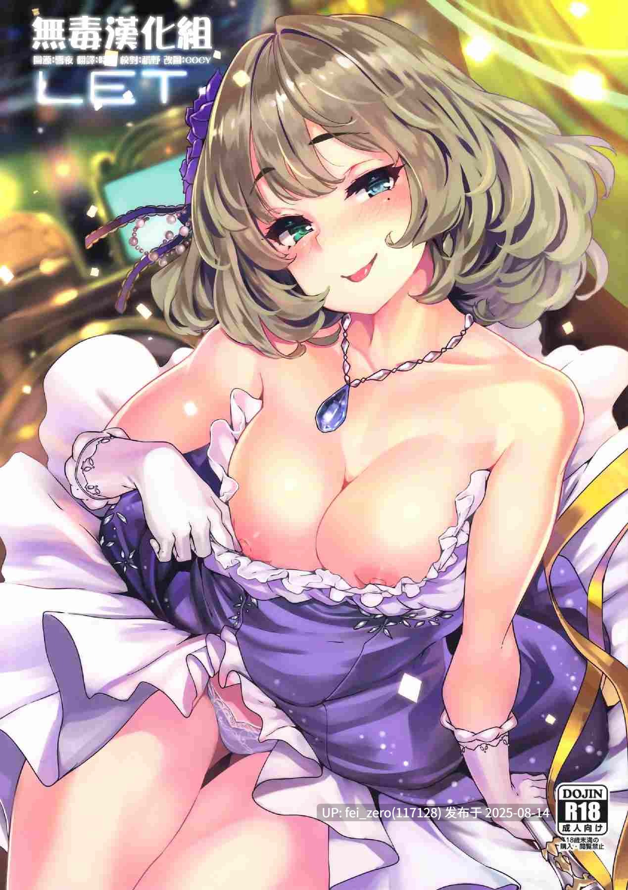【作品合集】laminaria (しおこんぶ)[45部]【汉化】【全收集/自整理】-第3张图片-萌站