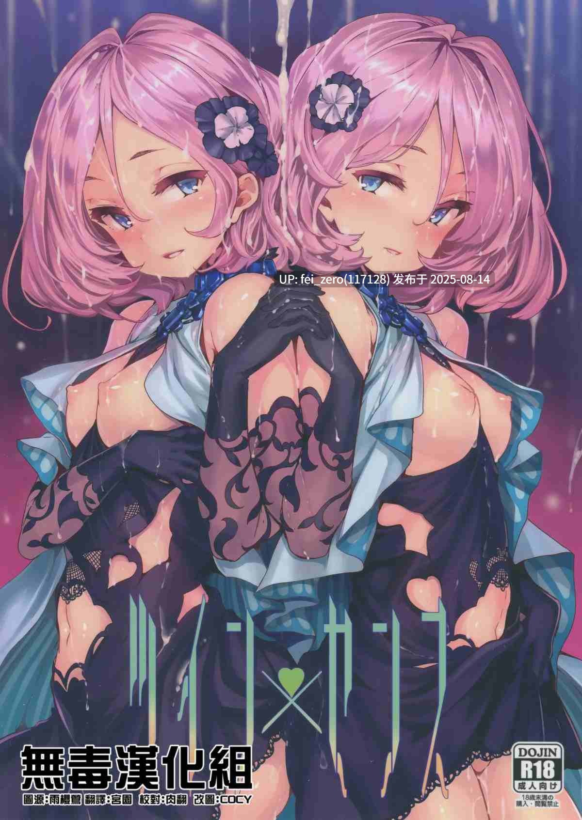 【作品合集】laminaria (しおこんぶ)[45部]【汉化】【全收集/自整理】-第19张图片-萌站