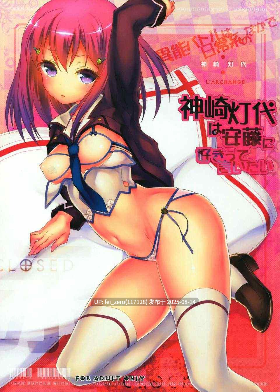 【作品合集】L'ARCHANGE(カグツチ)[3部]【全彩汉化】【全收集/自整理】-第4张图片-萌站