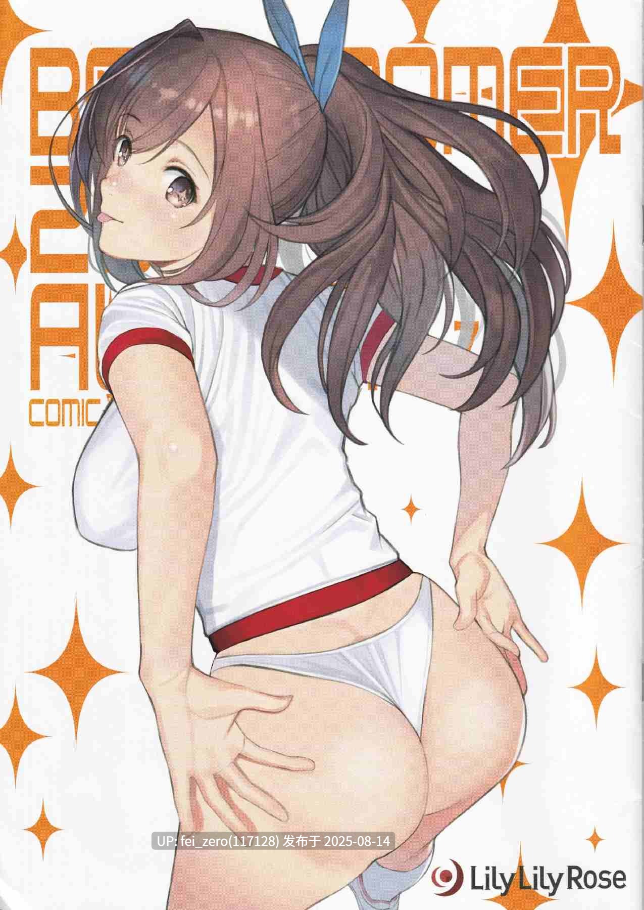 【作品合集】LilyLilyRose(みぶなつき)[24部]【汉化】【全收集/自整理】-第7张图片-萌站