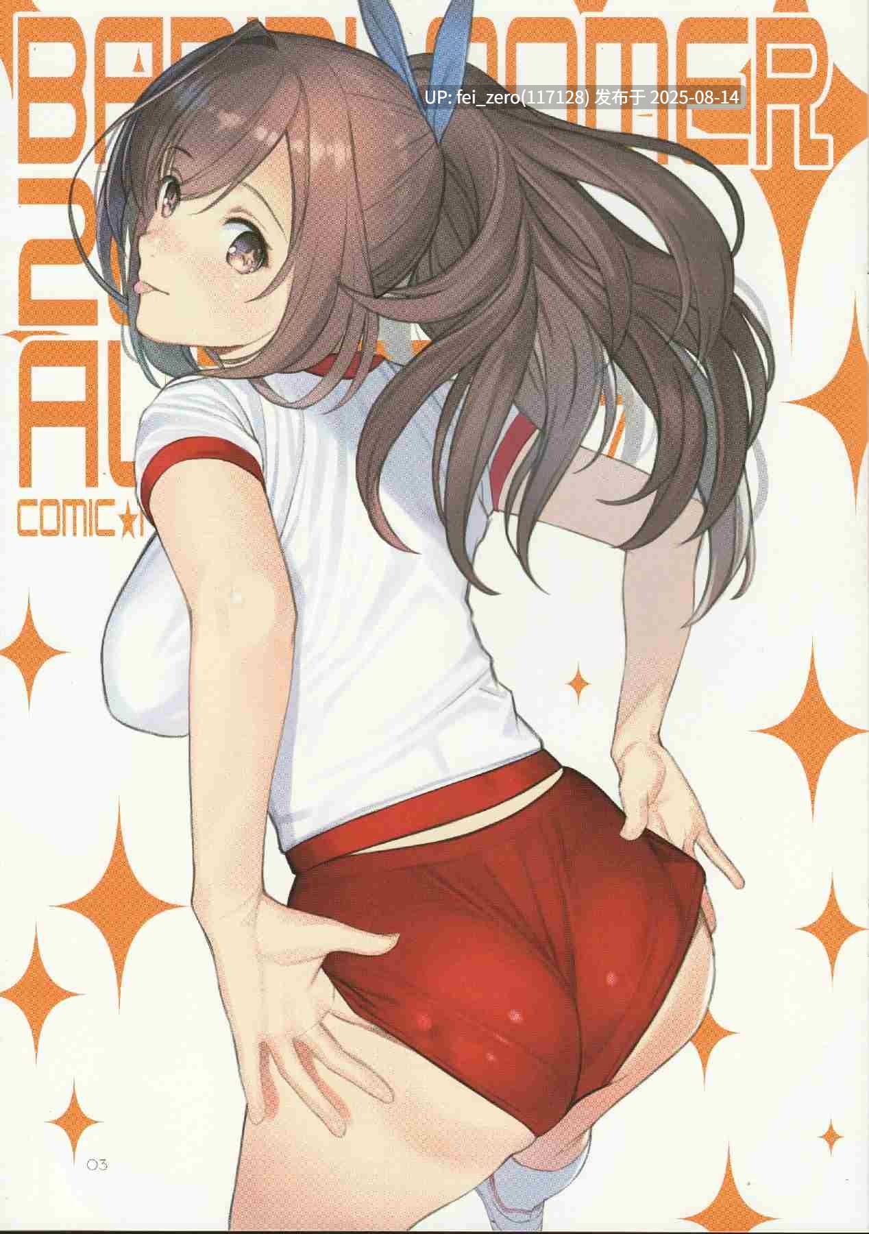 【作品合集】LilyLilyRose(みぶなつき)[24部]【汉化】【全收集/自整理】-第15张图片-萌站