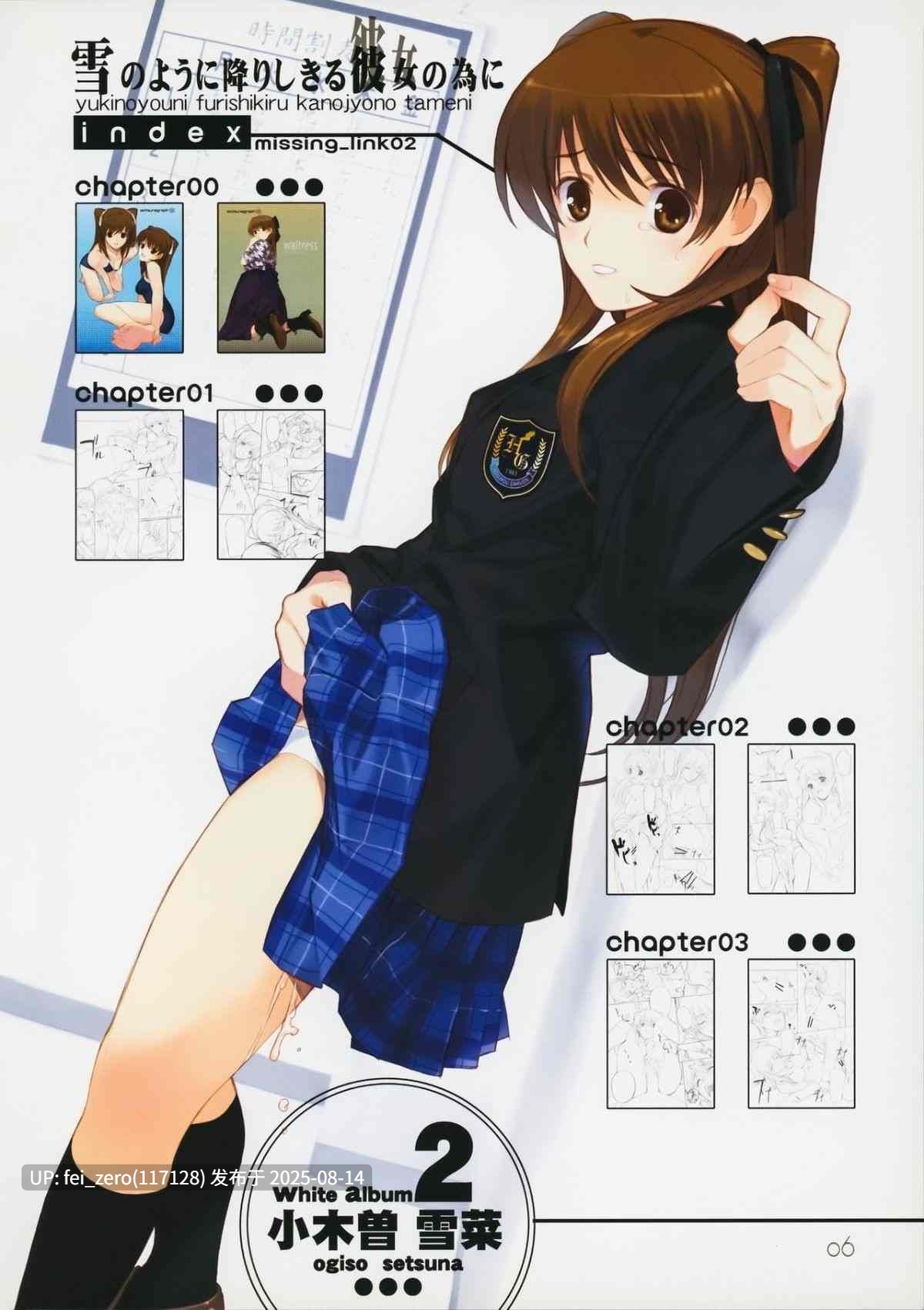 【作品合集】LilyLilyRose(みぶなつき)[24部]【汉化】【全收集/自整理】-第16张图片-萌站